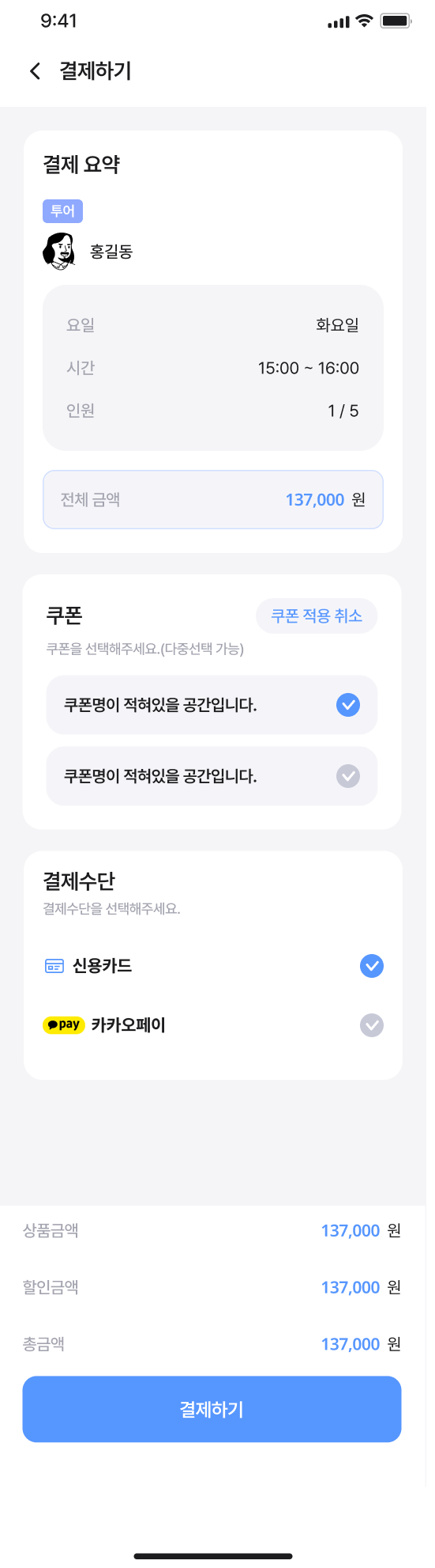 BLU'IN 예약